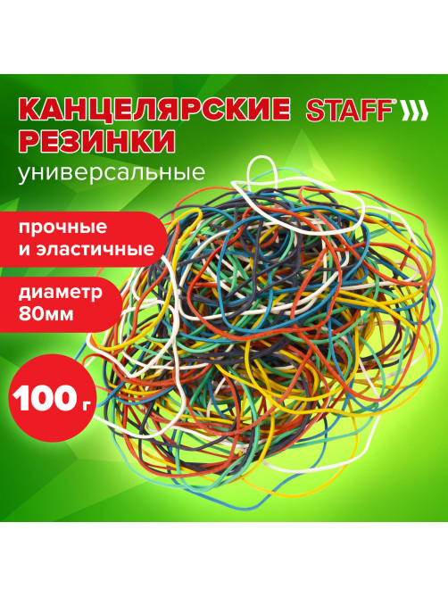 Резинки банковские универсальные диаметром 80 мм, STAFF 100 г, цветные, натуральный каучук, 440151