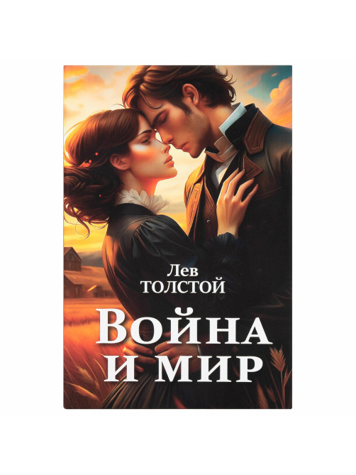 Сейф-книга 