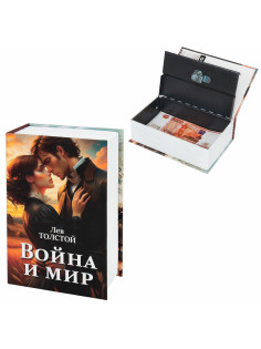 Сейф-книга 