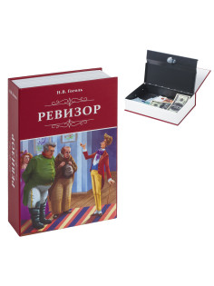 Сейф-книга 