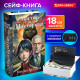 Сейф-книга 