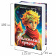 Сейф-книга 
