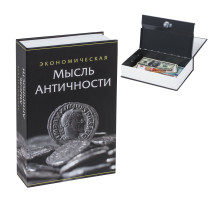 Сейф-книга 