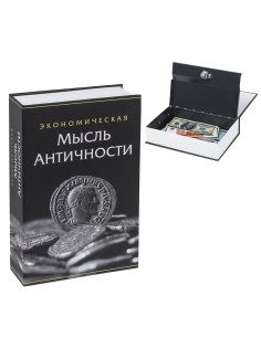 Сейф-книга 