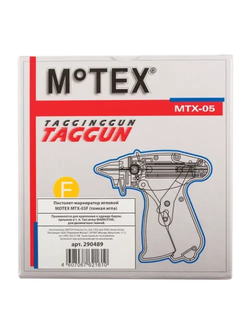 Пистолет-маркиратор игловой MOTEX MTX-05F (тонкая игла 1,3 мм), Корея