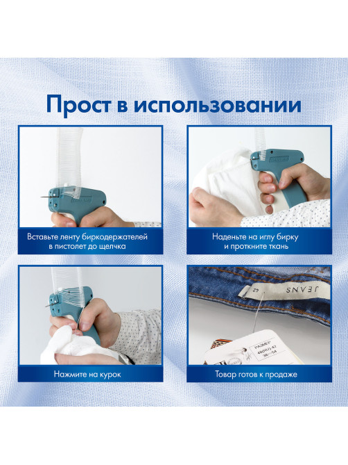 Пистолет-маркиратор игловой, тонкая игла, BRAUBERG, 291038