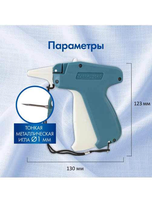 Пистолет-маркиратор игловой, тонкая игла, BRAUBERG, 291038