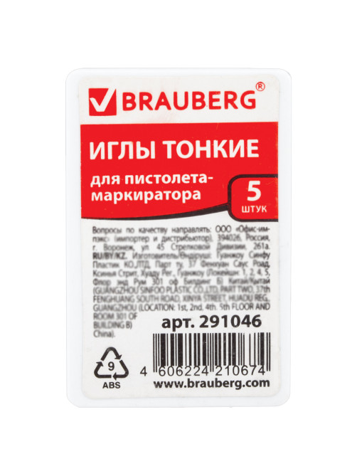 Иглы для пистолета-маркиратора, тонкие, КОМПЛЕКТ 5 шт., BRAUBERG, 291046