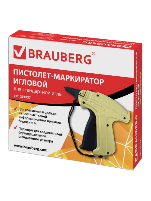 Пистолет-маркиратор игловой, стандартная игла, BRAUBERG, 291037