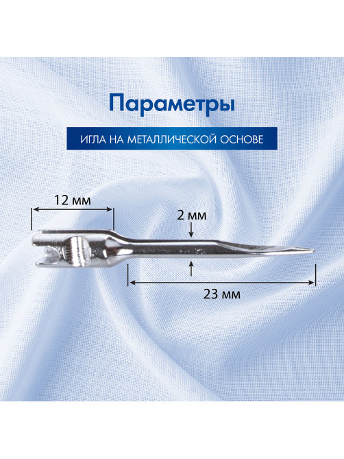 Иглы для пистолета-маркиратора, стандартные, КОМПЛЕКТ 5 шт., BRAUBERG, 291045