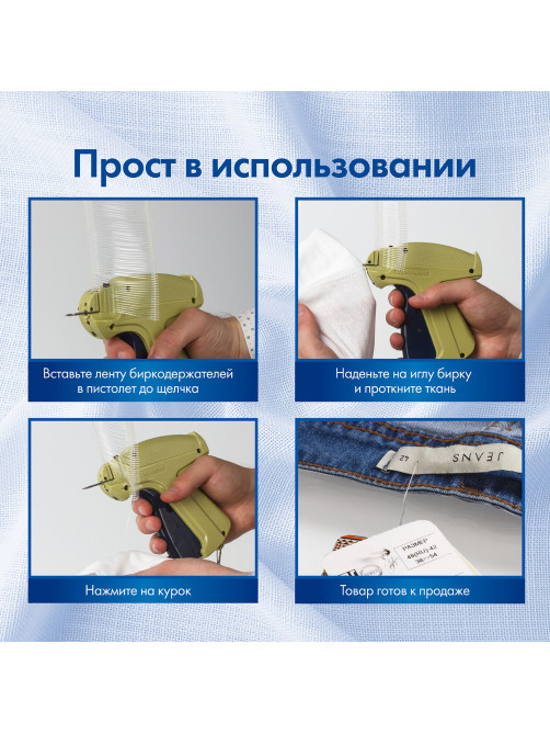 Пистолет-маркиратор игловой, стандартная игла, BRAUBERG, 291037