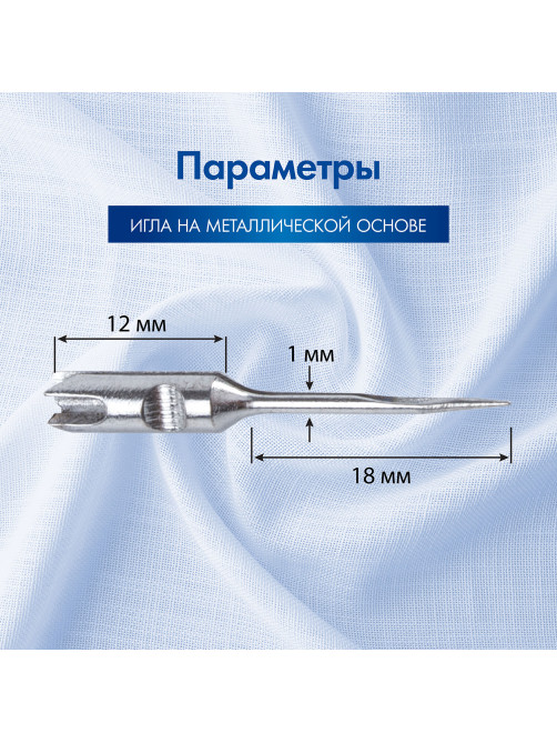 Иглы для пистолета-маркиратора, тонкие, КОМПЛЕКТ 5 шт., BRAUBERG, 291046