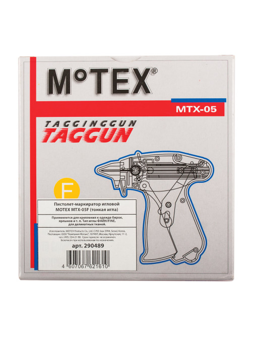 Пистолет-маркиратор игловой MOTEX MTX-05F (тонкая игла 1,3 мм), Корея