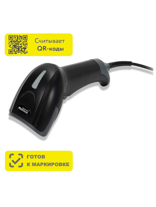 Сканер штрих и QR кода проводной (сканирование до 57 см) MERTECH 2310 P2D, 4789/4865