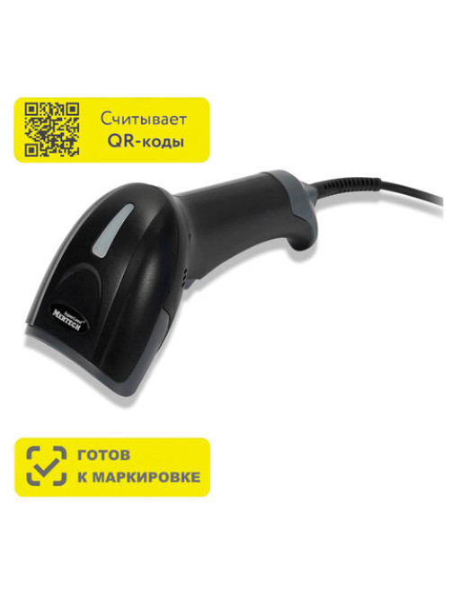 Сканер штрих и QR кода проводной (сканирование до 57 см) MERTECH 2310 P2D, 4789/4865