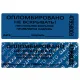 Пломбы самоклеящиеся номерные, КОМПЛЕКТ 1000 шт. (рулон), длина 66 мм, ширина 22 мм, СИНИЕ, 609668