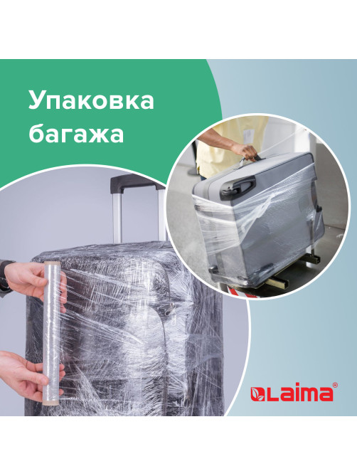 Пленка пищевая ПЭ 300 мм х 200 м, ГАРАНТИРОВАННАЯ ДЛИНА, 6 мкм, вес нетто 0,32 кг ±5%, LAIMA, 605037