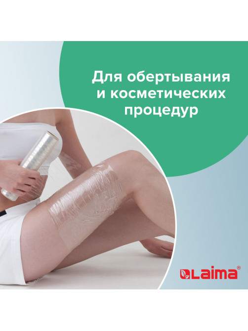 Пленка пищевая ПЭ 300 мм х 300 м, ГАРАНТИРОВАННАЯ ДЛИНА, 6 мкм, вес нетто 0,48 кг ±5%, LAIMA, 605039