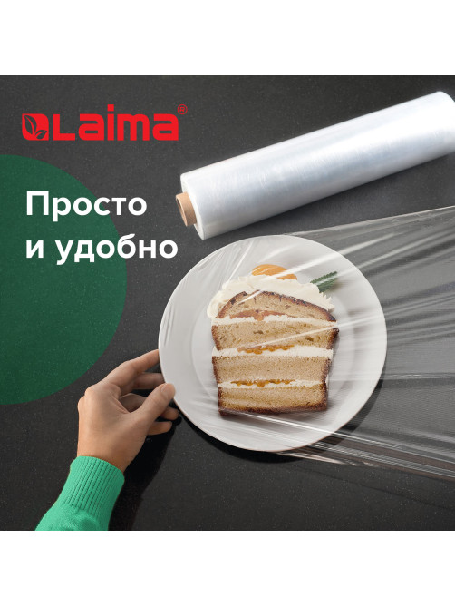 Пленка пищевая ПЭ 300 мм х 200 м, ГАРАНТИРОВАННАЯ ДЛИНА, 6 мкм, вес нетто 0,32 кг ±5%, LAIMA, 605037