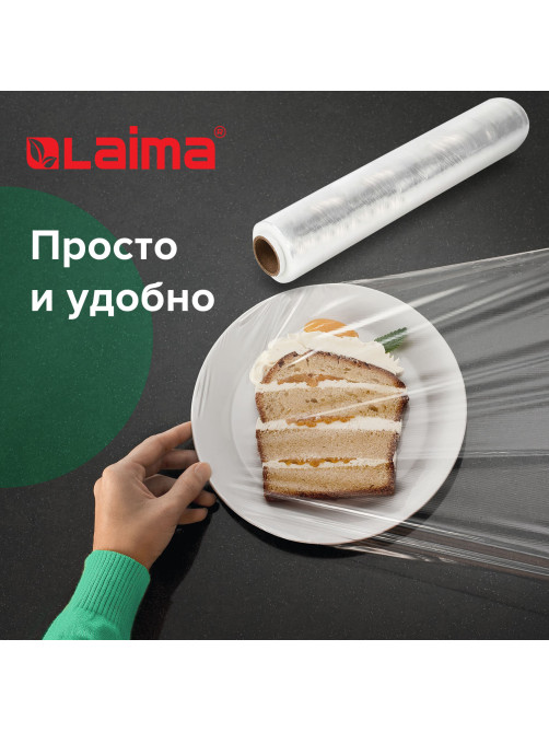 Пленка пищевая ПЭ 450 мм х 300 м, гарантированная длина, 6 мкм, вес 0,73 кг ±5%, LAIMA, 605042