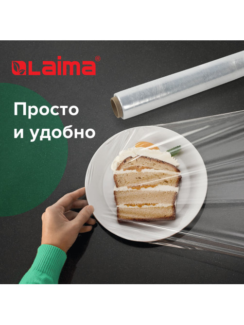 Пленка пищевая ПЭ 450 мм х 200 м, гарантированная длина, 6 мкм, вес 0,49 кг ±5%, LAIMA, 605040