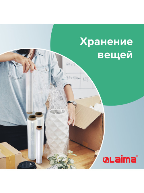 Пленка пищевая ПЭ 450 мм х 200 м, гарантированная длина, 6 мкм, вес 0,49 кг ±5%, LAIMA, 605040