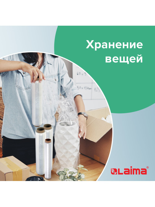 Пленка пищевая ПЭ 450 мм х 300 м, гарантированная длина, 6 мкм, вес 0,73 кг ±5%, LAIMA, 605042