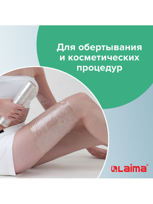 Пленка пищевая ПЭ 450 мм х 300 м, гарантированная длина, 6 мкм, вес 0,73 кг ±5%, LAIMA, 605042