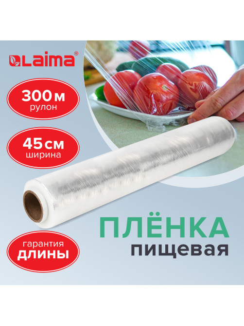 Пленка пищевая ПЭ 450 мм х 300 м, гарантированная длина, 6 мкм, вес 0,73 кг ±5%, LAIMA, 605042