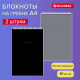 Блокнот ДЭК А4, 198х297 мм, 80 л., КОМПЛЕКТ 2 шт., гребень, подложка, BRAUBERG 