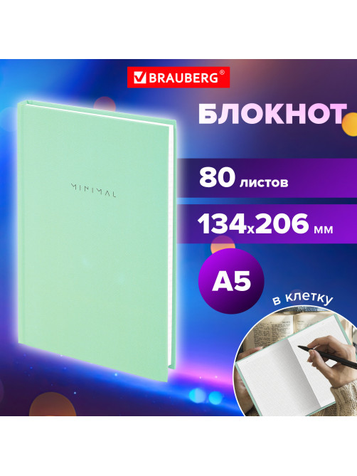 Блокнот А5 134х206 мм, 80 л., твёрдый, клетка, BRAUBERG 