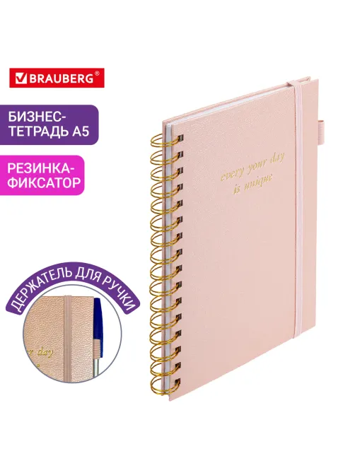 Бизнес-тетрадь на гребне А5 148х216 мм, BRAUBERG 