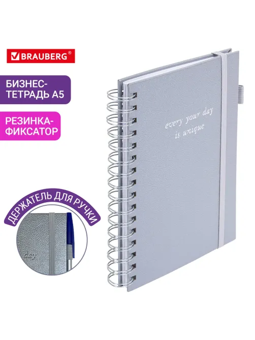 Бизнес-тетрадь на гребне А5 148х216 мм, BRAUBERG 