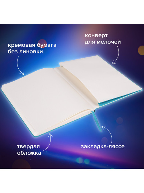 Блокнот-скетчбук БОЛЬШОЙ ФОРМАТ (190х250 мм) В5, BRAUBERG ULTRA, 80 г/м2, 96 л., без линовки, бирюзовый, 113065