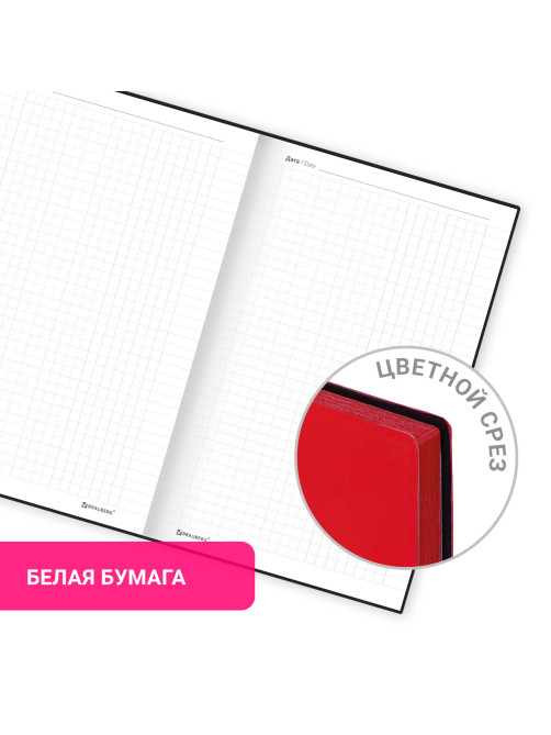 Блокнот А5 138x213 мм, BRAUBERG 