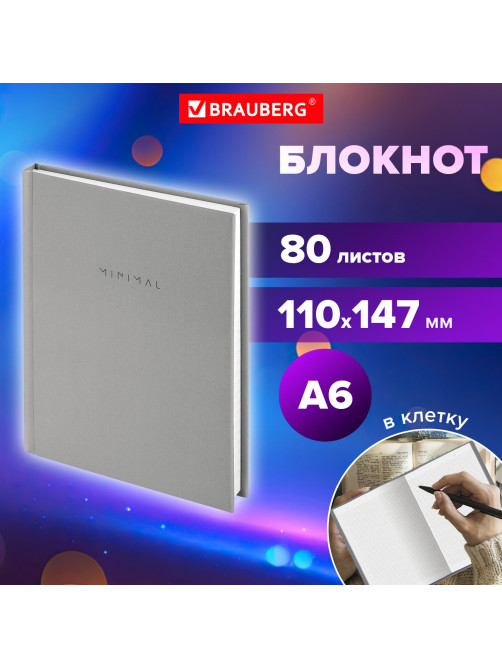 Блокнот МАЛЫЙ ФОРМАТ 110х147 мм, А6, 80 л., твердый, клетка, BRAUBERG 