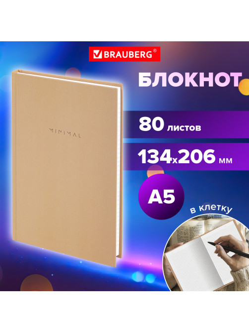 Блокнот А5 134х206 мм, 80 л., твёрдый, клетка, BRAUBERG 