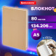 Блокнот А5 134х206 мм, 80 л., твёрдый, клетка, BRAUBERG 