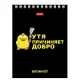 Блокнот МАЛЫЙ ФОРМАТ А6, 40 л., гребень, картон, клетка, HATBER, 