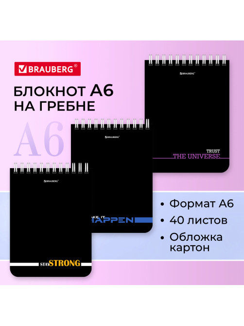 Блокнот МАЛЫЙ ФОРМАТ А6, 108х145 мм, 40 л., гребень, картон, клетка, BRAUBERG, 