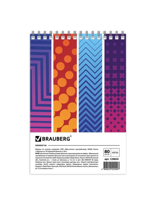 Блокнот МАЛЫЙ ФОРМАТ А6, 97х145 мм, 80 л., гребень, картон, клетка, BRAUBERG, 