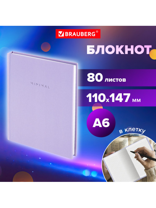 Блокнот МАЛЫЙ ФОРМАТ 110х147 мм, А6, 80 л., твердый, клетка, BRAUBERG 