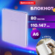Блокнот МАЛЫЙ ФОРМАТ 110х147 мм, А6, 80 л., твердый, клетка, BRAUBERG 