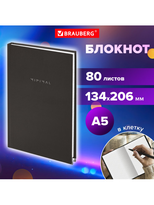 Блокнот А5 134х206 мм, 80 л., твёрдый, клетка, BRAUBERG 