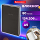Блокнот А5 134х206 мм, 80 л., твёрдый, клетка, BRAUBERG 