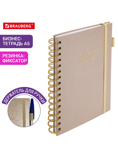 Бизнес-тетрадь на гребне А5 148х216 мм, BRAUBERG 