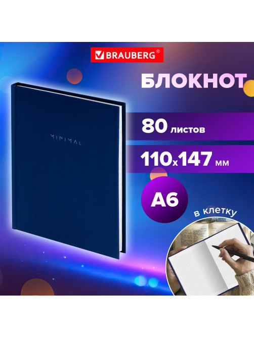 Блокнот МАЛЫЙ ФОРМАТ 110х147 мм, А6, 80 л., твердый, клетка, BRAUBERG 