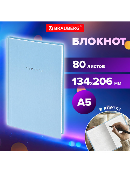 Блокнот А5 134х206 мм, 80 л., твёрдый, клетка, BRAUBERG 
