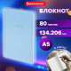 Блокнот А5 134х206 мм, 80 л., твёрдый, клетка, BRAUBERG 