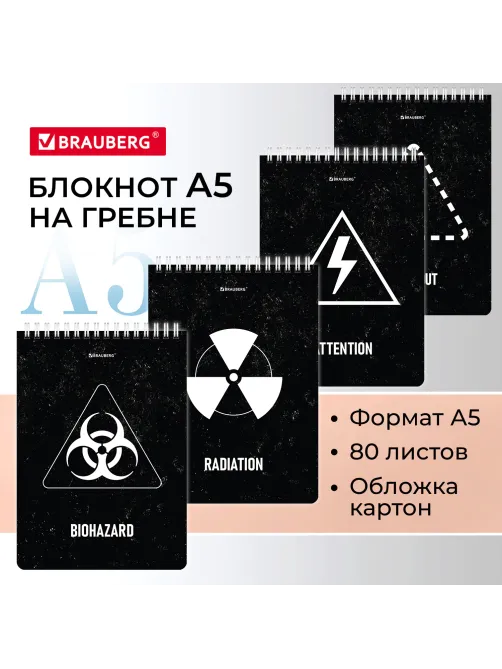 Блокнот А5 (146х206 мм), 80 л., гребень, картон, клетка, BRAUBERG, 